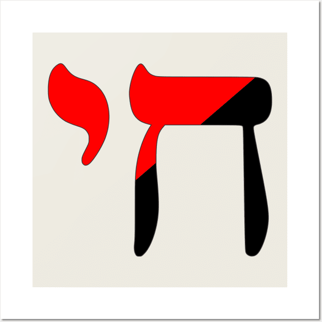 Chai - Jewish Life Symbol (Anarchocommunist Colors) Wall Art by dikleyt